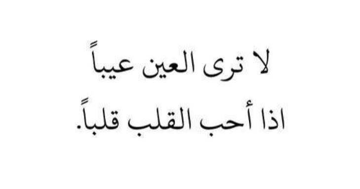 اجمل ماقيل في العشق- حكايتي مع الحب 6319 9