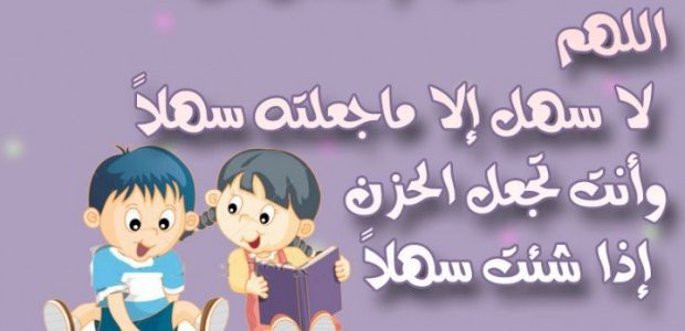 ادعية للاختبارات - دعاء قبل الامتحان 498 5