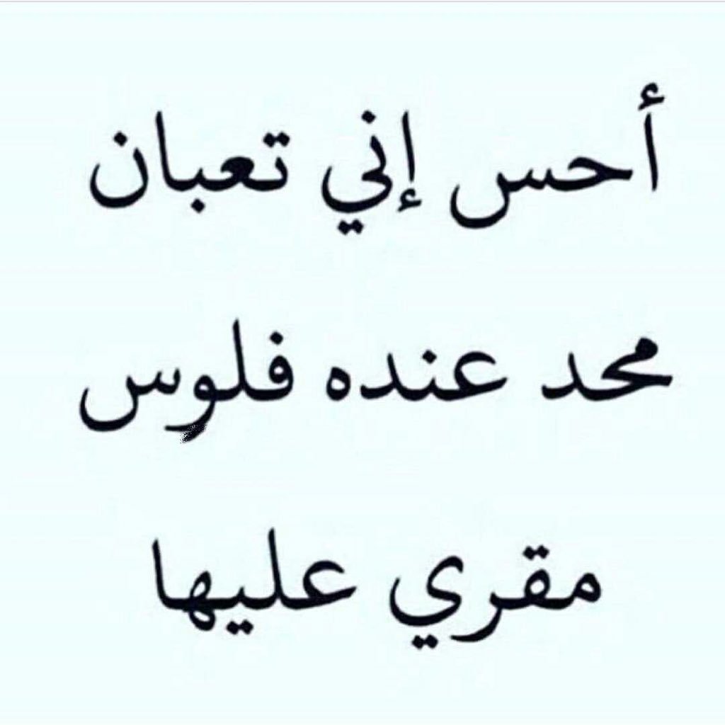 رمزيات ضحك - حياتنا لا تكمل الا بالضحك لعشاق الفرفشه اليك منا بعض الرمزيات المضحكه 1159 11