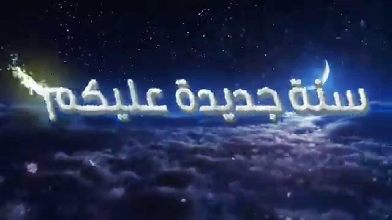 كلمات بمناسبه السنه الجديده - اجمل التهانى للسنة الجديدة 694 11