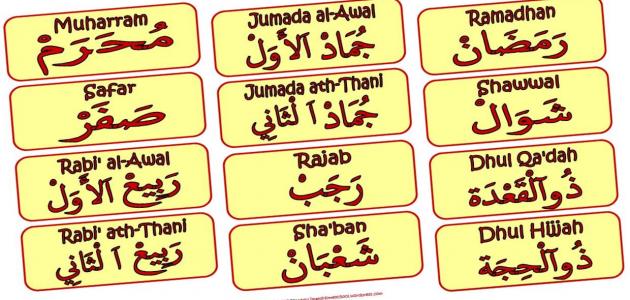 ايام الاسبوع بالانجليزي - اسماء ايام الاسبوع با اللغه الانجليزيه 13090 4