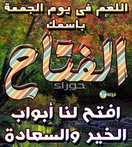 صور يوم الجمعه - يوم الجمعه المبارك اجمل الكلمات عن يوم الجمعه 4707 8