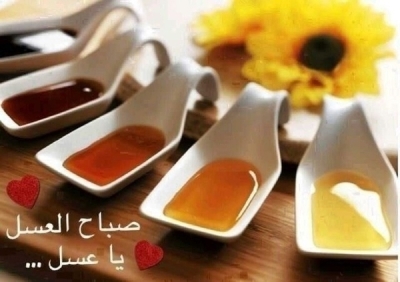 صور صباح العسل - اجمل عبارات صباحية 4895 11