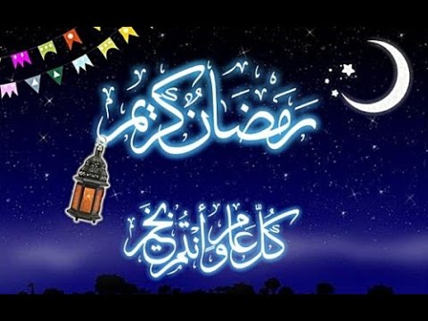 صور تهاني رمضان - اجمل باقات التهنئه لرمضان 3144 2