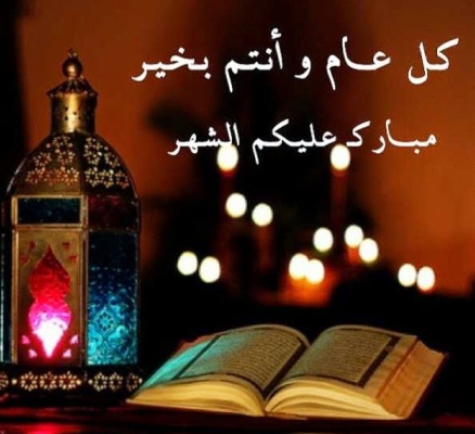 من اجمل برقيات التهنئة في رمضان - تهاني شهر رمضان 1689 1