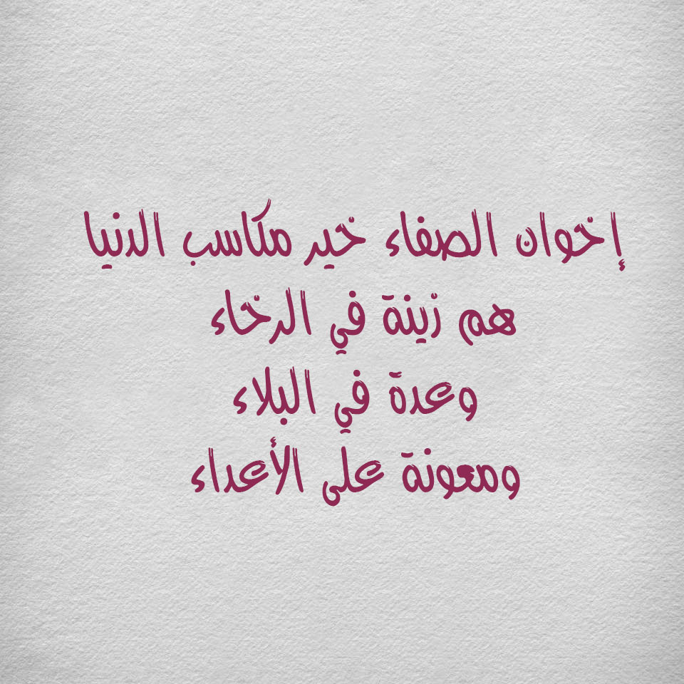 اجمل كلمات للحبيب- حبيبي صباح الخير كلمات 6500 5