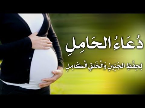 دعاء تيسير الولادة - دعاء تسهيل الولادة 2102 8