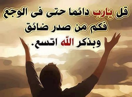 صور عن الدعاء - صور لاجمل الادعية 4958 1