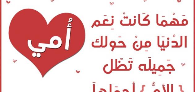 عبارات جميلة عن الام - اجمل الكلمات عن الام 2362 2