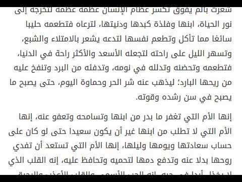 موضوع تعبير عن الام - اجمل الكلمات التى تعبر عن حبك لامك 13159 1