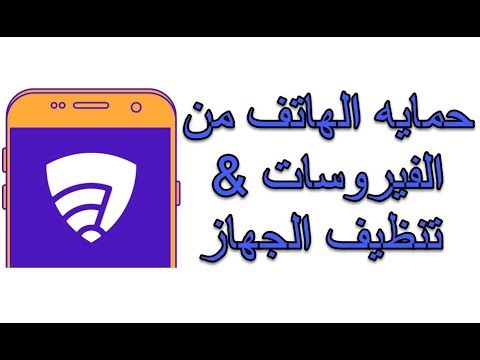 لسرعة افضل - تنظيف الجهاز من الفيروسات 872 7