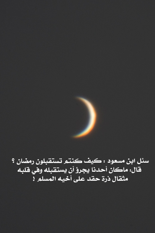 رمزيات عن رمضان - اجمل الرمزيات الرمضانية 2244 10