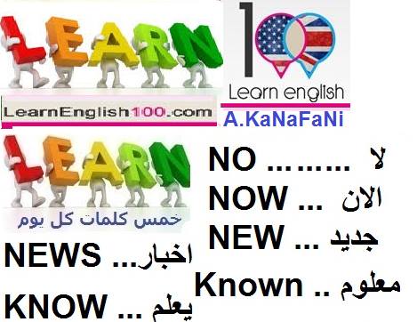 تعليم كلمات انجليزي - كلمات انجليزي مفيدة 12842 2