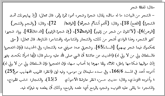 بحث عن المعاجم اللغوية - صور توضح البحث عن المعاجم 13176