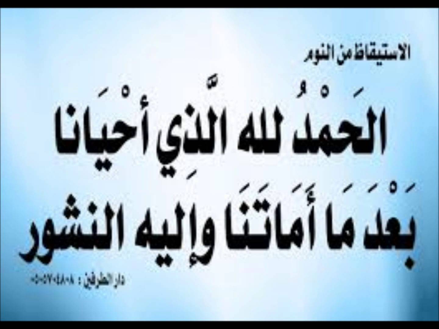 دعاء قبل النوم - دعاء النوم والراحة 1813 2