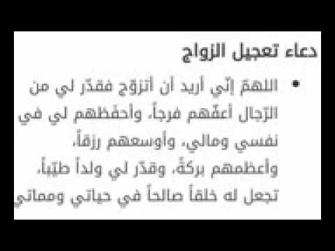 دعاء لتيسير الزواج - دعوة لتسهيل الزواج 2414