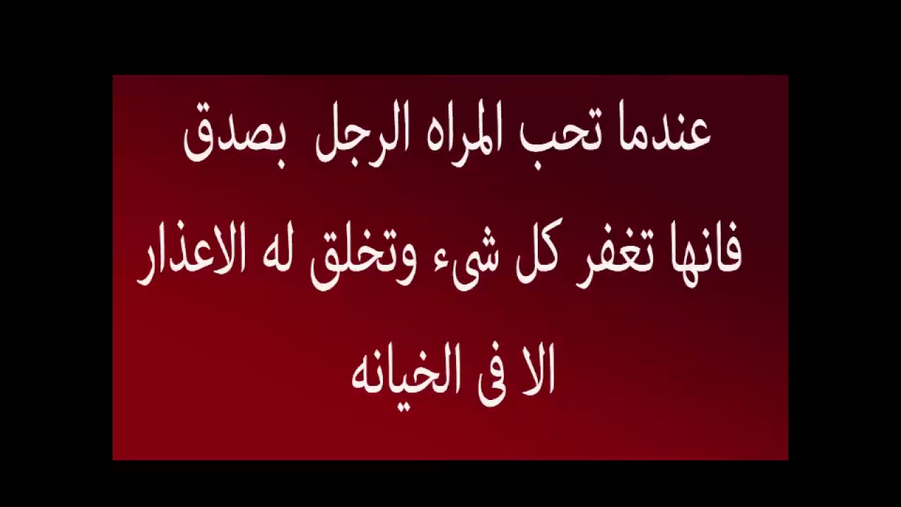 ماذا تحب المراة في الرجل , امور مهمه تجذب المراءة للرجل