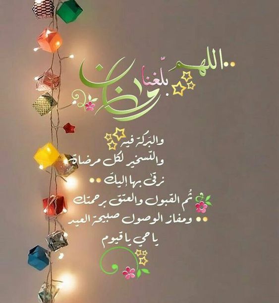 رمضان كريم - عبارات رمضان 2071 4