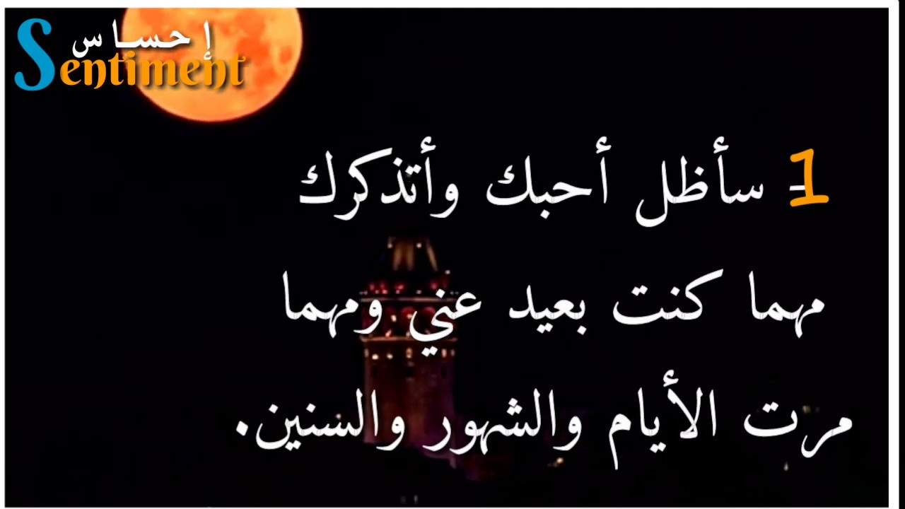 احلى كلمه ارسلها لحبيبى - كلام حب للحبيب 5467 2