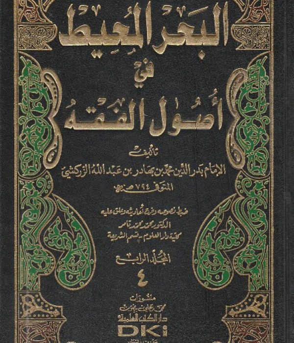 دار الكتب العلمية , دور دار الكتب العلمية