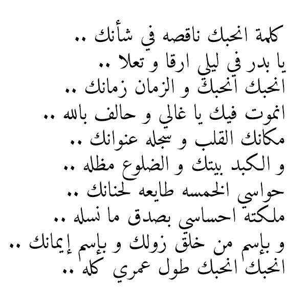 شعر ليبي عن الحب - خواطر شعريه رومانسيه من ليبيا 6614 5