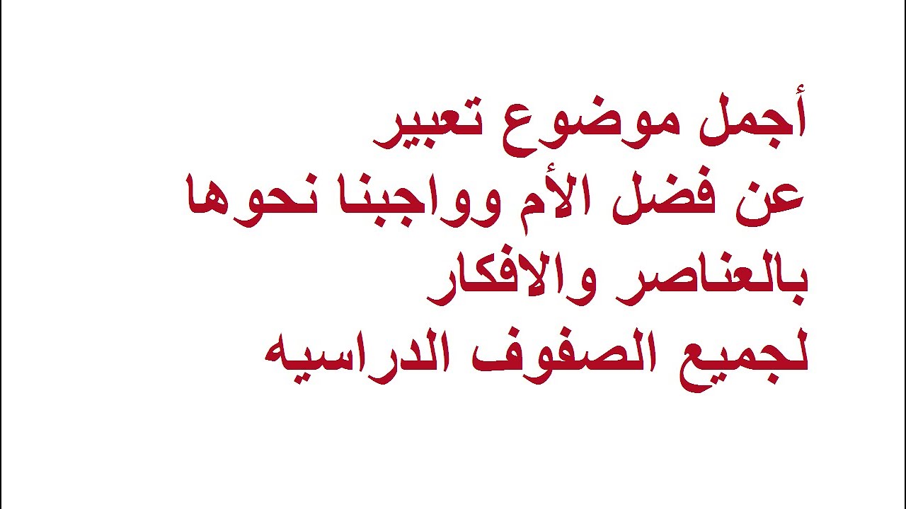 كلام حلو اوى عن التفوق , شعر عن النجاح