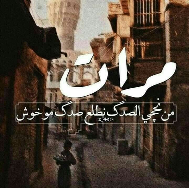 شعر عراقي حزين- اشعار حزينة معبرة 5636 9