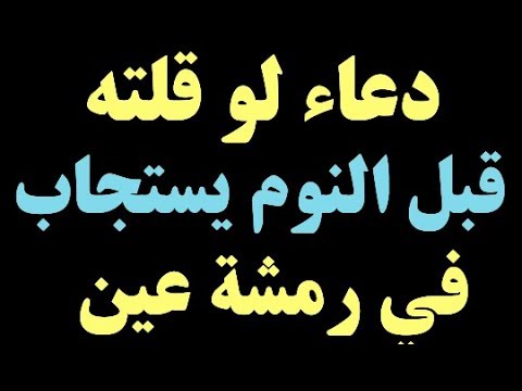 دعاء الارق- ادعية تريح القلب 5485 10