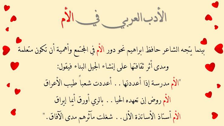 قدر الام - انشاء عن الام قصير 12651 3