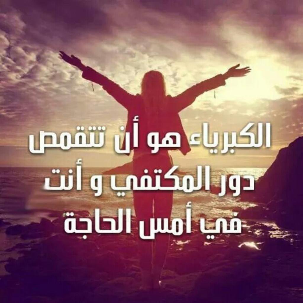 صور عن التكبر - كلام عن التكبر والغرور 3677 8