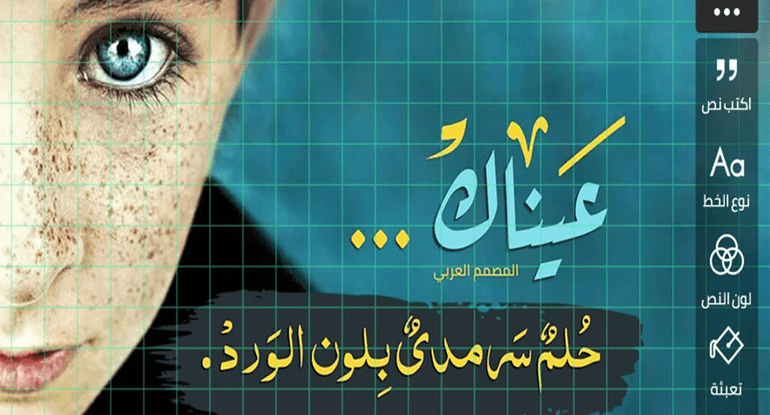 الكتابة على الصور باللغة العربية - اجمل الصور المكتوب عليها باللغة العربية 12665 1