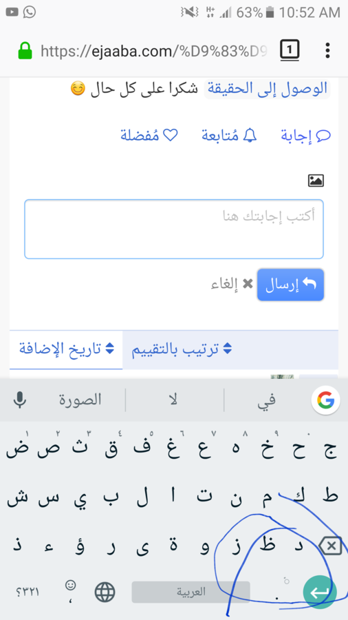 الشدة في الكيبورد , اهم علامات التشكيل