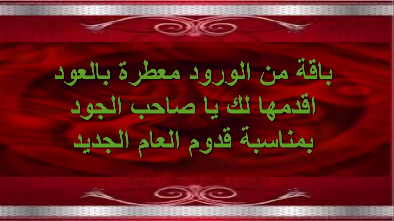 صور العام الجديد - صور عن السنة الجديدة 3716 4