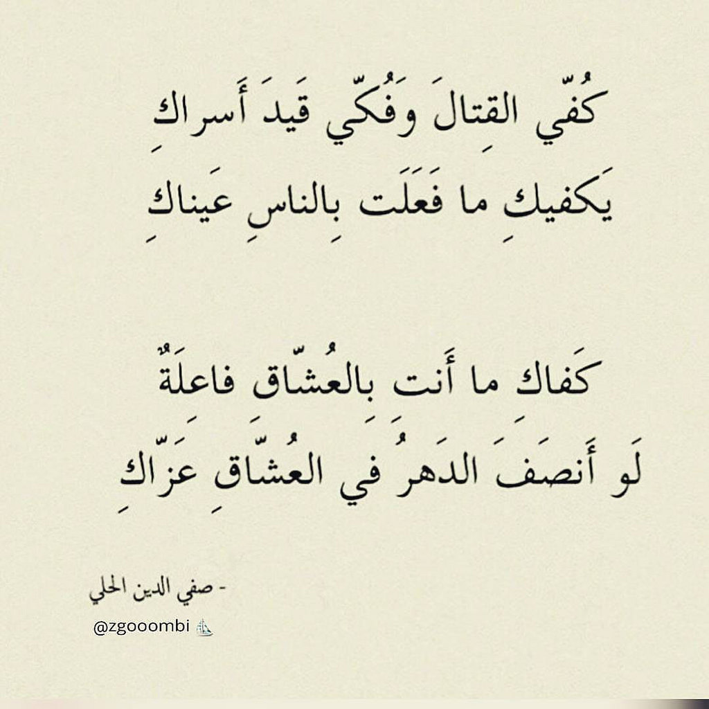 شعر قديم , افضل الاشعار القديمة لكبار الشعراء