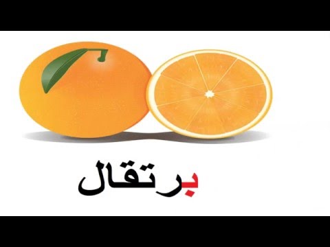 كلمات تنتهي بحرف التاء - حرف التاء و كلماته 12948 4