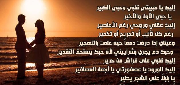 اشعار حب وشوق - ارق الاشعار عن الحب والاشواق 6003 2