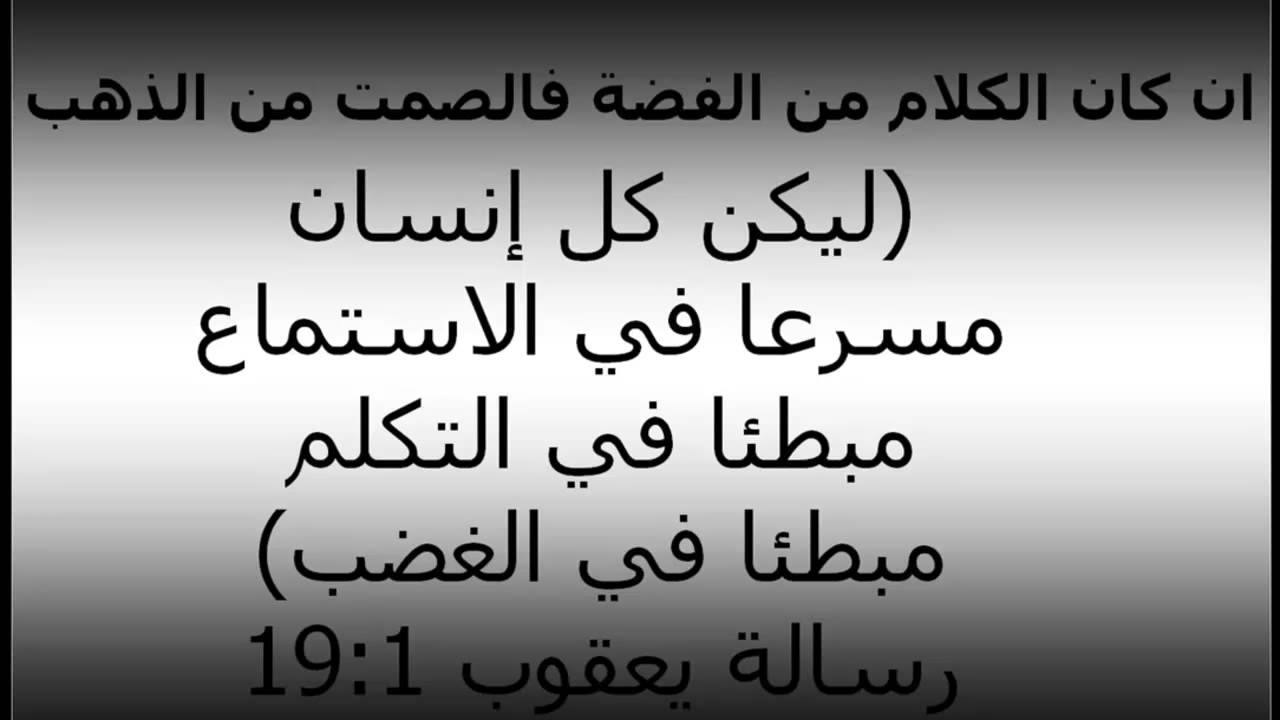 حكم وامثال شعبية - اجمل الامثال الشعبيه التي يوجد بداخلها حكمه لك 6594