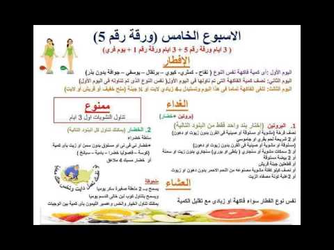 الرجيم الصحي - نظام تخسيس صحي 4344 10