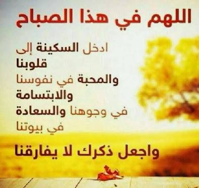 صور دعاء الصباح - اجمل الادعية الصباحية 2683 11