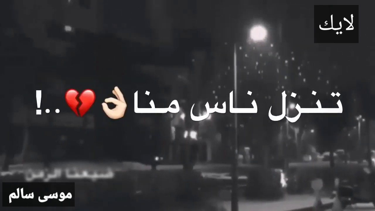 شعر عراقي حزين- اشعار حزينة معبرة 5636 5