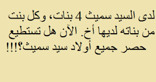 الغاز صعبة جدا وحلها - حل الالغاز المعقدة 2760