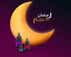 رسائل رمضان 2019 - اروع التهاني الرمضانية 3326 8