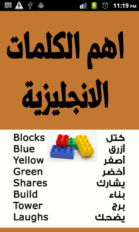 كلمات انجليزيه , مصطلحات وكلمات انجليزية شائعة