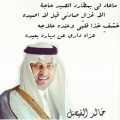 4500 2 شعر خالد الفيصل - اجمل شعر للشاعر خالد حلاوة الوقت