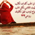 1994 9 كلام غزل - كلام حب و شوق وغرام اسماء مهران