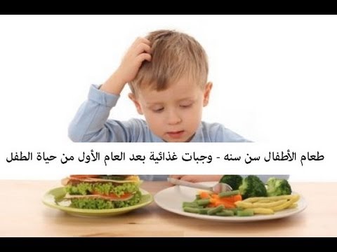 طعام الاطفال , احلي غذاء اطفال