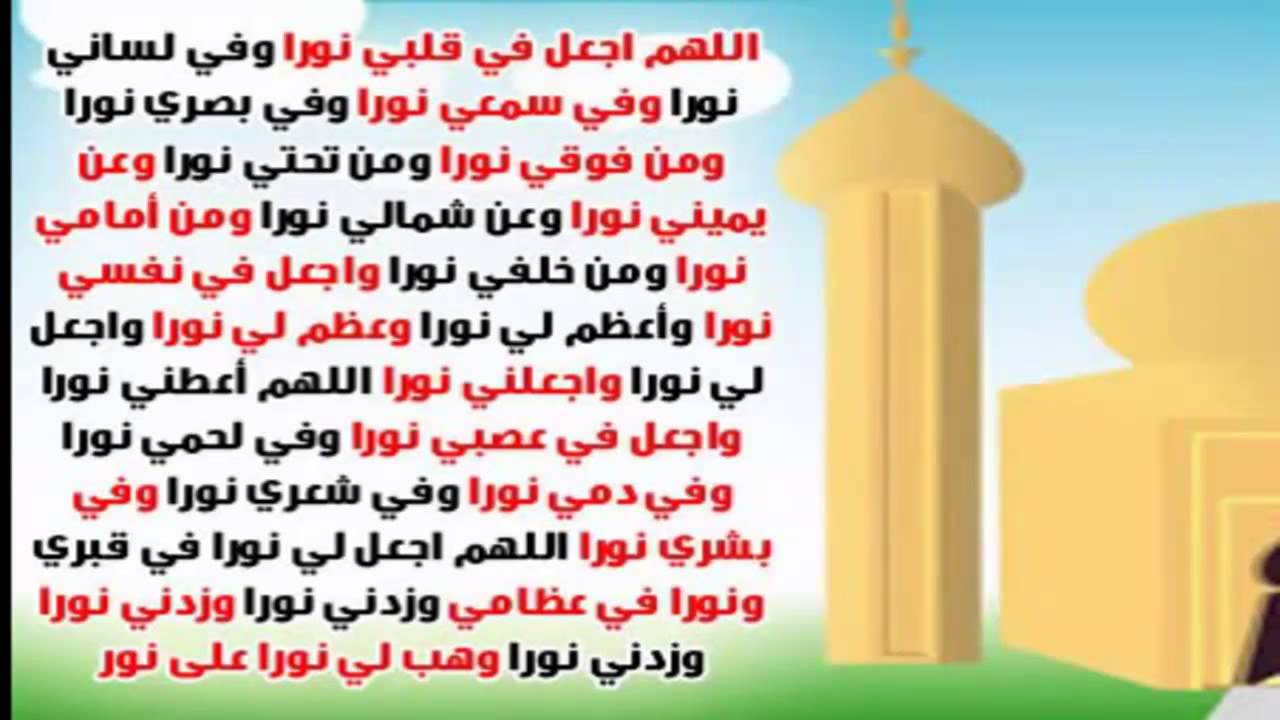 دعاء الذهاب الى المسجد , دعاء الطريق الى المسجد