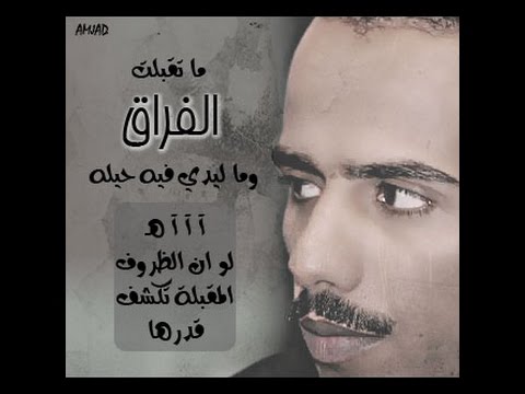 5256 قصائد حامد زيد - اجمل كلمات لاجمل شاعر مضاوي عبيد