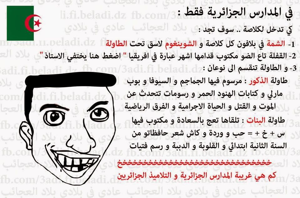 5258 1 الضحك في الجزائر - الضحك مفيد للصحة مضاوي عبيد