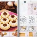 1627 15 حلويات جزائرية بالصور سهلة التحضير - من اشهي الحلويات هدير منير